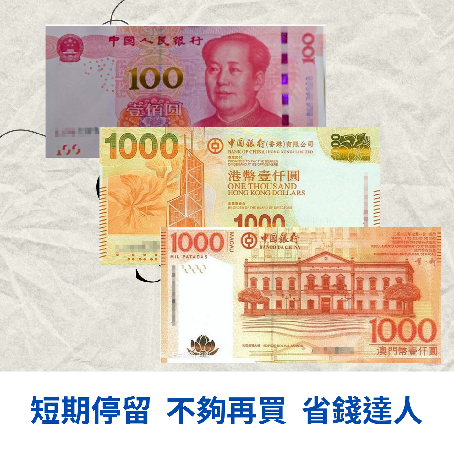 中國 香港 澳門 定額 eSIM