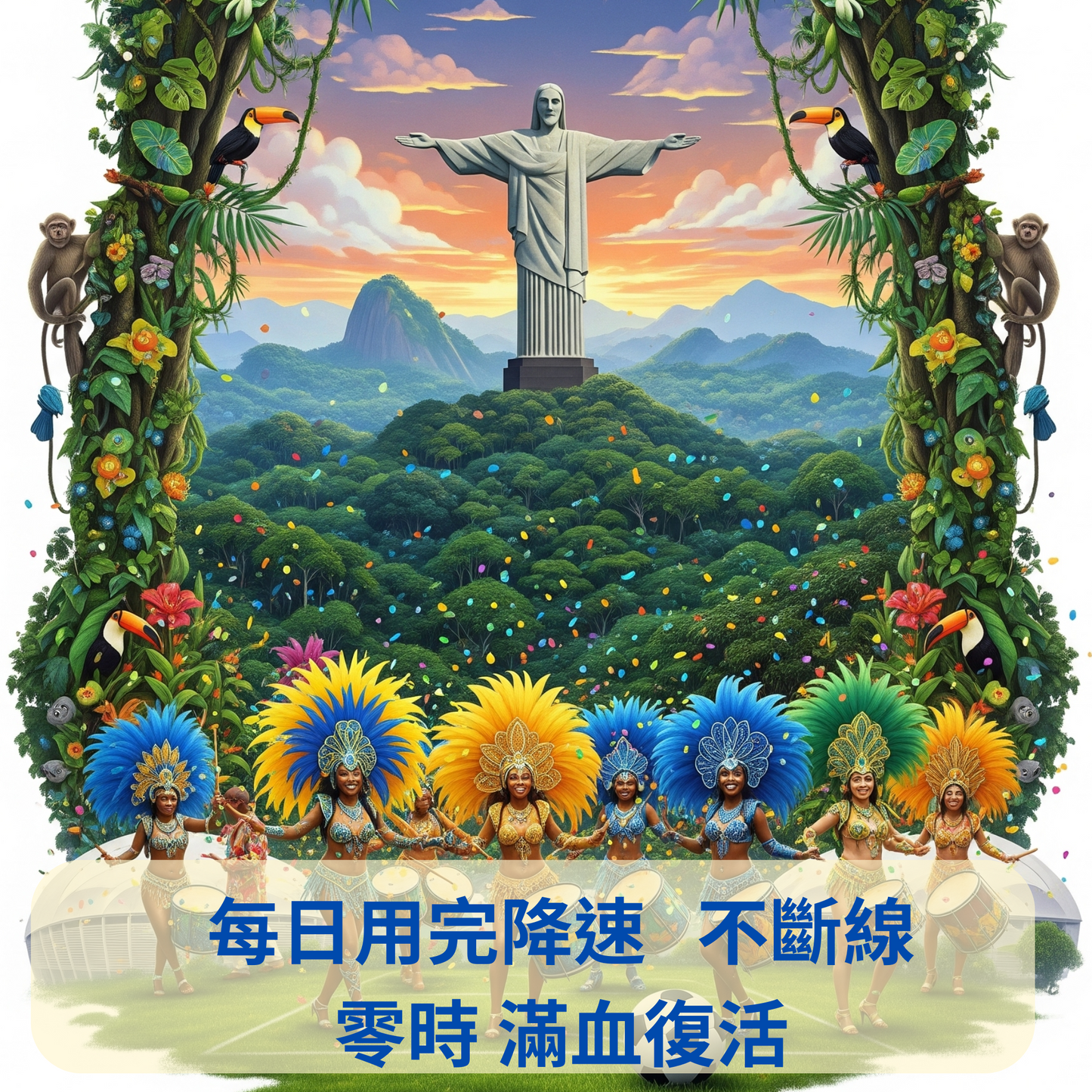 巴西 日更 eSIM