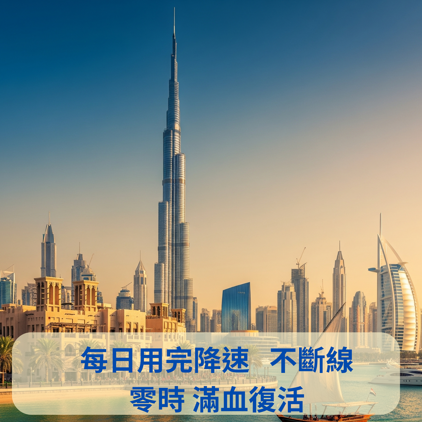 阿聯酋(杜拜) 日更 eSIM