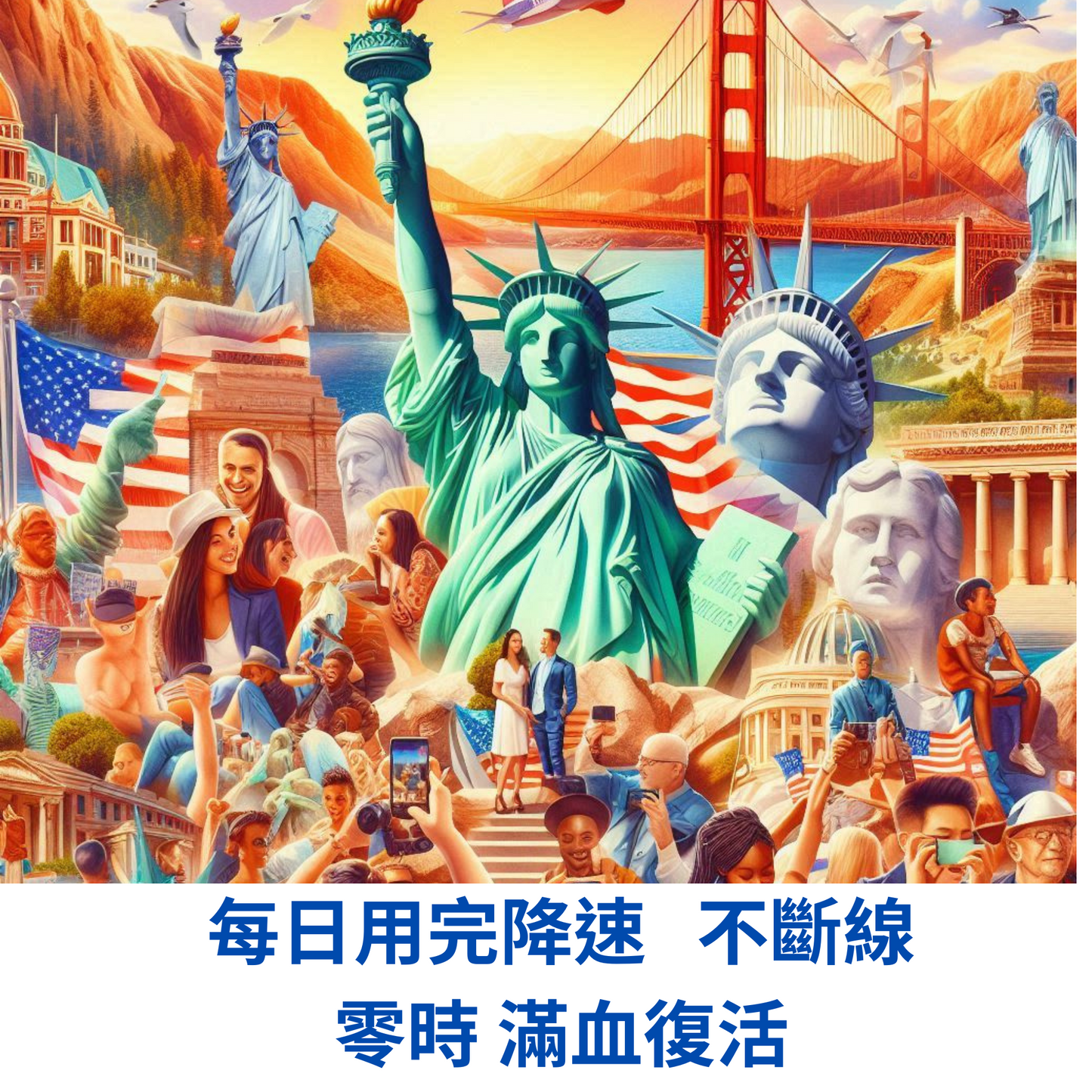 美國 日更  eSIM